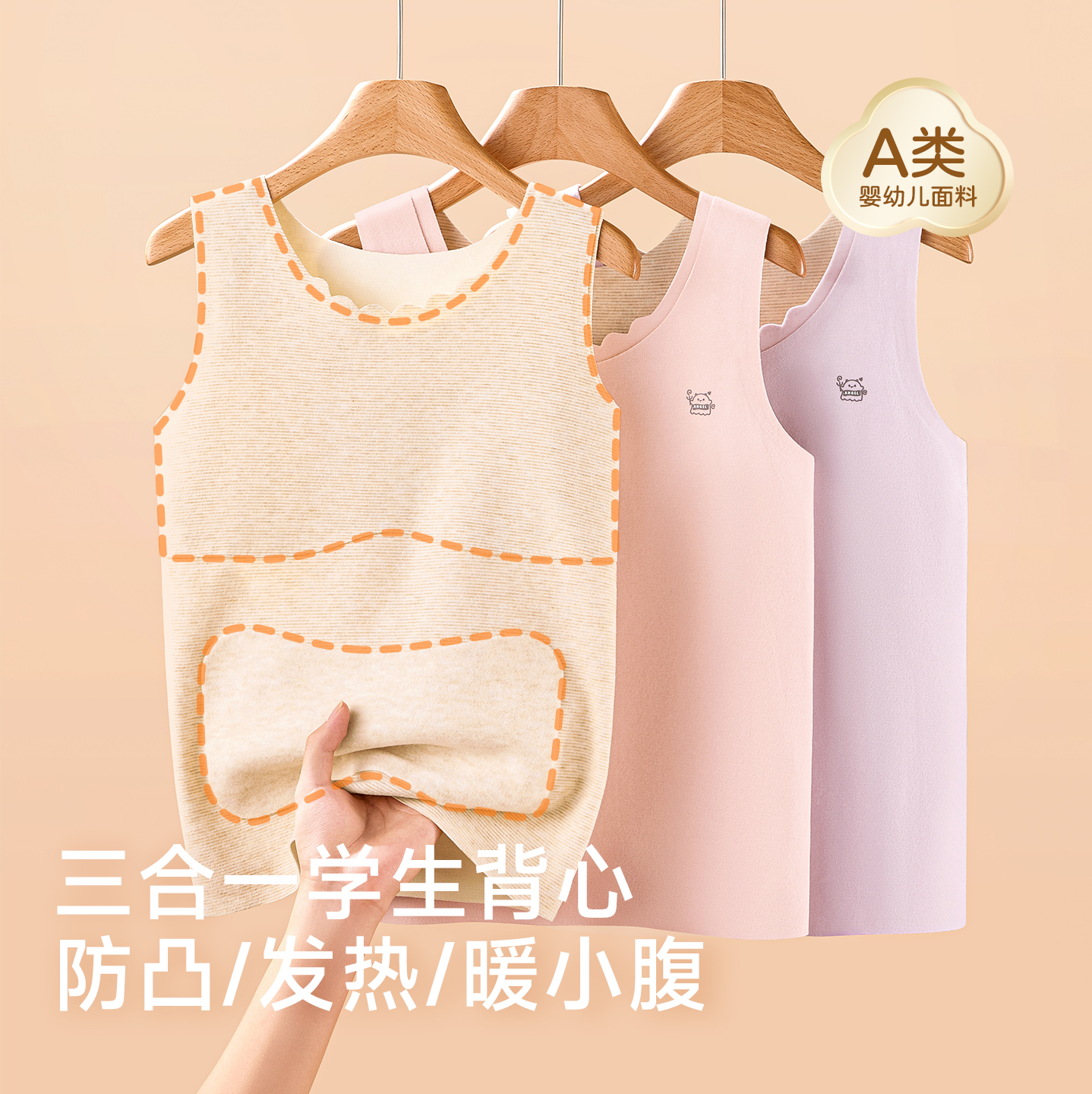 女童德绒保暖背心儿童加绒护肚