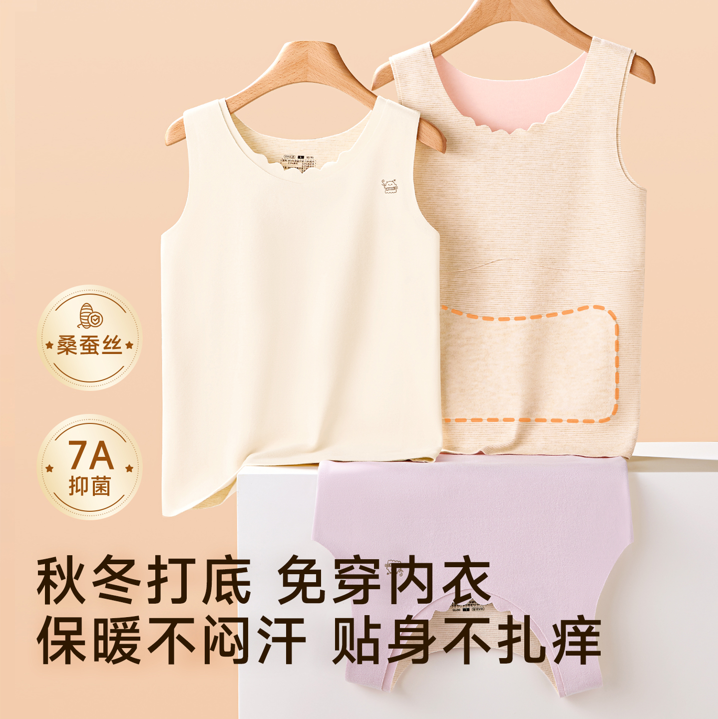 女童发育期小背心保暖德绒