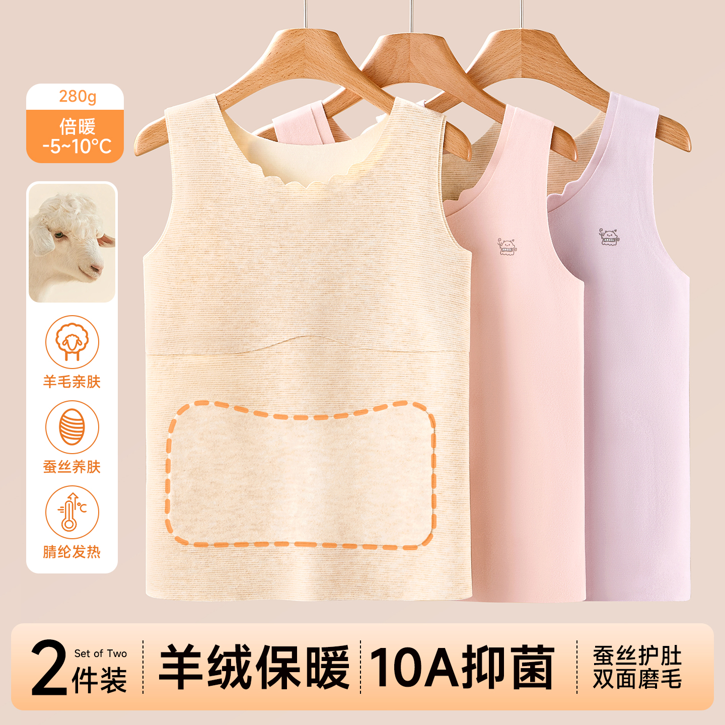 女童小背心发育期第一阶段