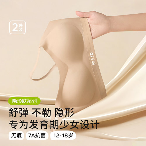 初中生吊带少女内衣15岁女童发育期背心青少年二阶段高中学生文胸