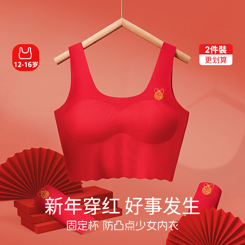 本命年发育期背心儿童红色12岁