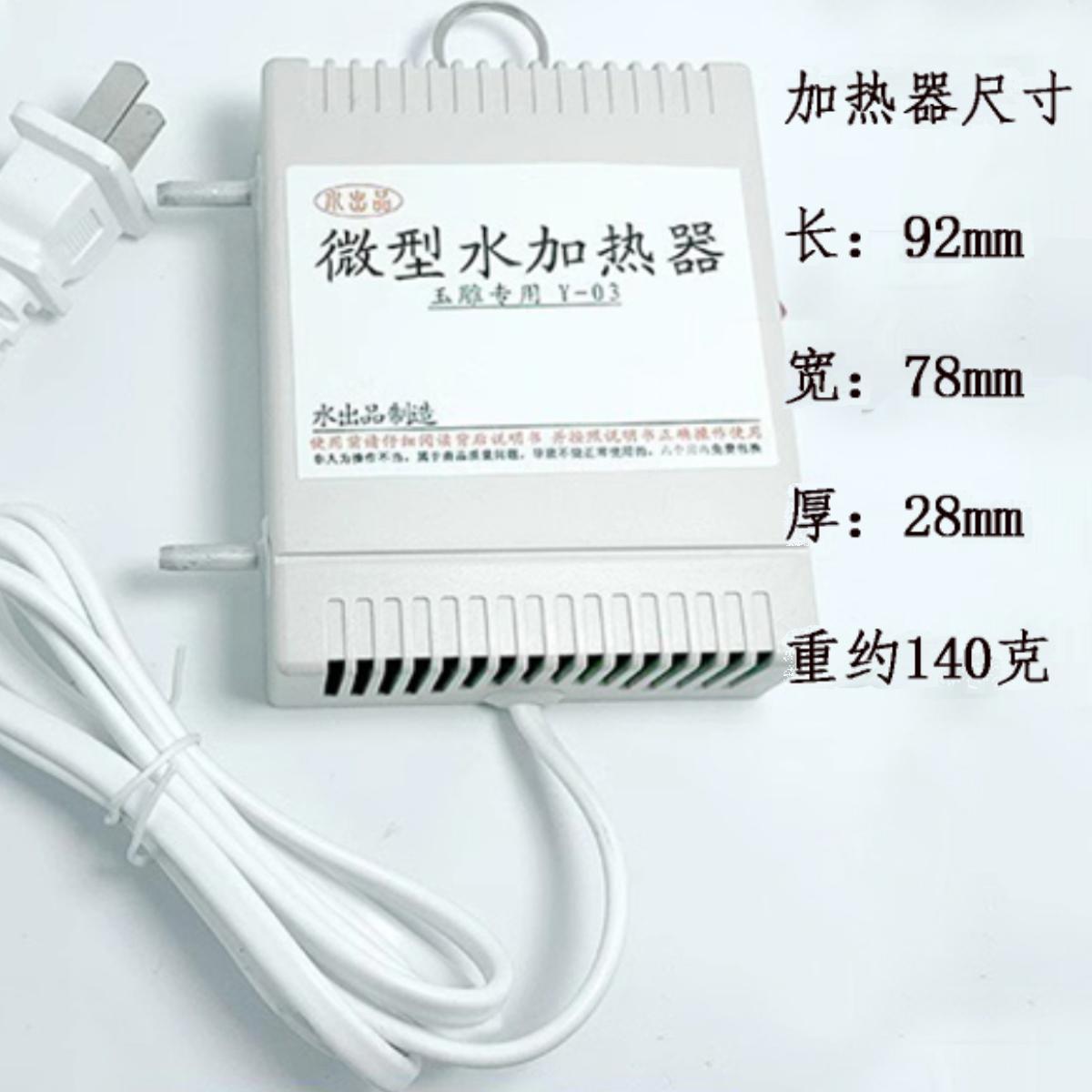 玉器加工加热小加热器热水小流量