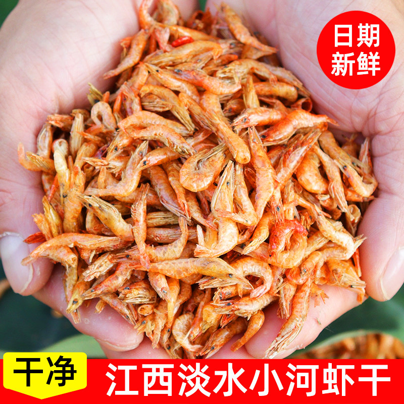 江西淡干无盐小河虾干晒制特产