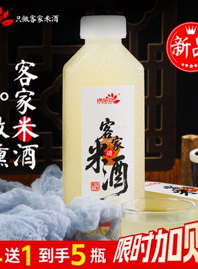 绿品安客家米酒500ML江西农家糯米酒原浆醪糟汁月子酒低度甜酒5斤