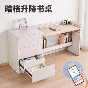升降书桌暗格斗柜组合2026新款简约书架一体儿童学习桌收纳柜隐藏
