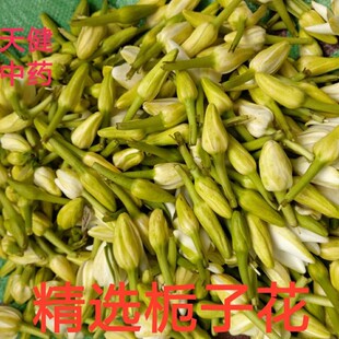 野生栀子花根中药材山栀子花根茜草山栀子花根野桂花玉荷花