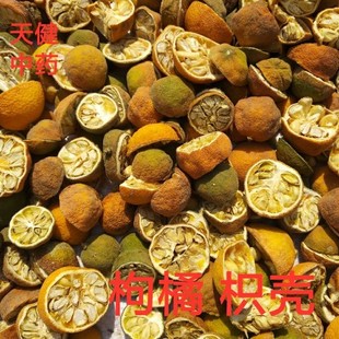 枸橘中药材枳壳沉蛋臭橘铁篱笆臭枳子土枳实绿衣枳壳500克包邮