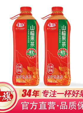1.28L*2瓶 华旗山楂果茶山楂果汁果肉饮料经典原味系列酸甜可口