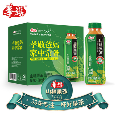 华旗山楂果茶 山楂果汁果肉饮料 经典原味 未加蔗糖 400ml*6瓶