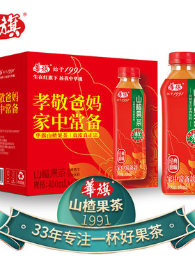 华旗山楂果茶 山楂果汁果肉饮料 经典原味 400ml*6瓶 酸甜可口