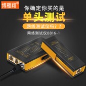 博雁翔网线测试仪寻线测线查线器多功能巡线网络测线器网线探测仪对线通断工具套装 故障断点检测检测单头测试