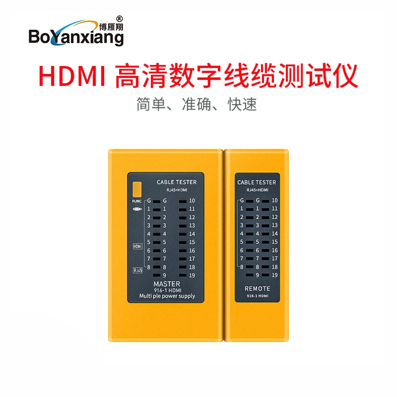 博雁翔HDMI+RJ45网络测试仪专业家用POE带电多功能网线检测仪HDMI测试仪网线测线器信号通断工具查线器
