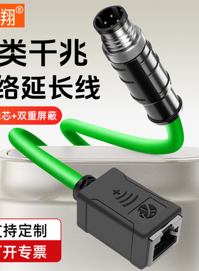 M12转RJ45母头工业双屏蔽高柔4芯D型8芯ADX型公母传感编码线3米