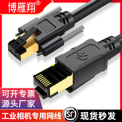工业相机CCD千兆网线兼容Gige巴斯勒海康AVT高柔屏蔽带锁拖链