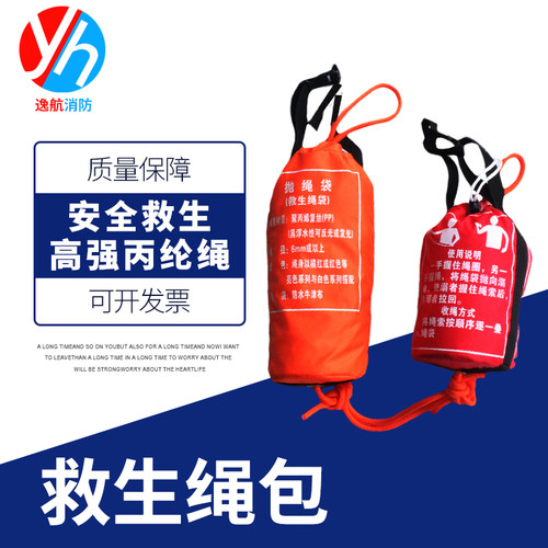 水上救援包 水上救生绳包 反光救生浮绳漂流包 抛绳包 浮绳浮索包