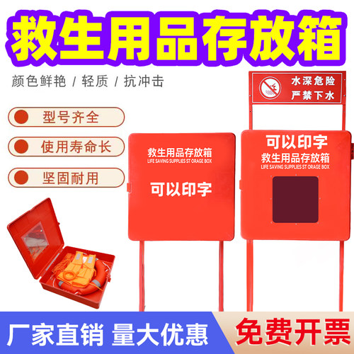 海强玻璃钢不锈钢救生圈存放箱