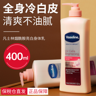 凡士林身体乳女全身嫩白保湿 滋润秋冬润肤乳身体乳排行榜