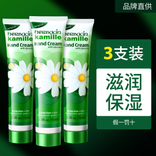 德国洋甘菊小雏菊护手霜女秋冬滋润补水长效保湿 嫩白防干裂便携式