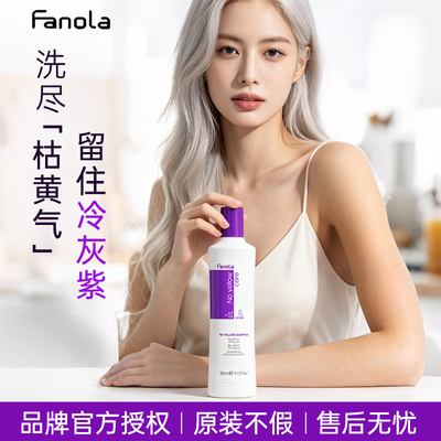 【拯救发黄秀发】固色护色洗发水