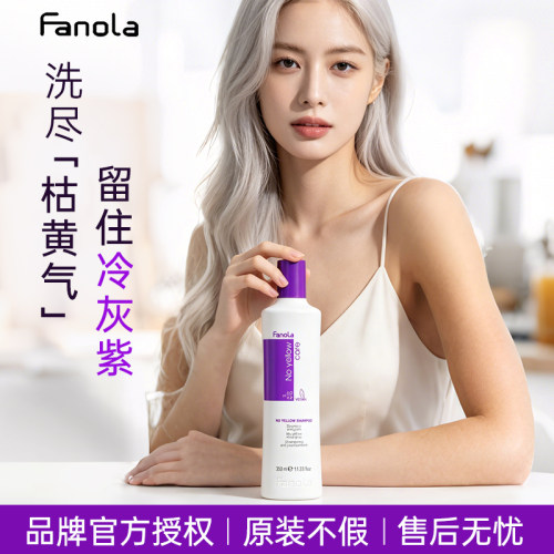 【拯救发黄秀发】固色护色洗发水