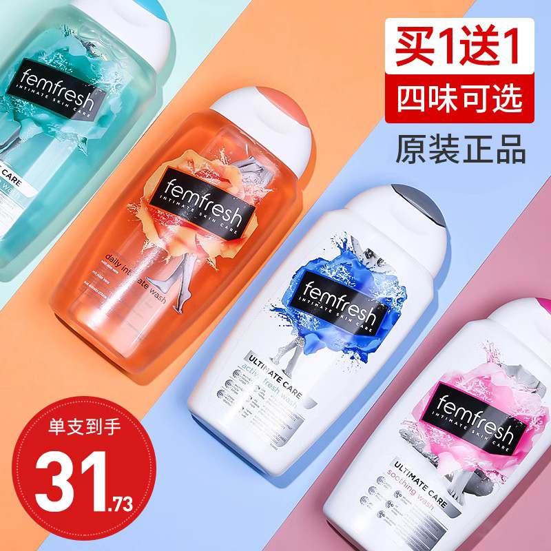 芳芯女性私处洗护液私密护理液