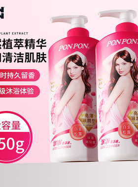 nice耐斯澎澎沐浴露女ponpon沐浴乳液男成人持久留香台湾官方正品