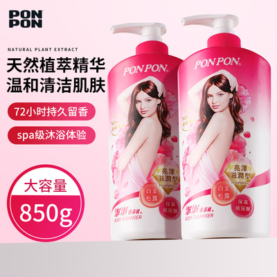 台湾PonPon澎澎微凉爽肤型香浴乳