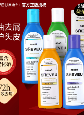 澳洲sheveu赛逸洗发水控油蓬松去屑止痒洗发露二硫化硒洗头水正品