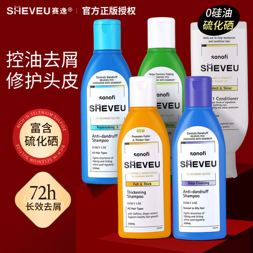 赛逸洗发水控油蓬松去屑止痒控油