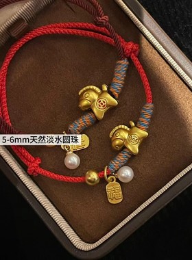 福马天然淡水珍珠本命年钱币手工编织手绳福禄招财证书包装礼盒