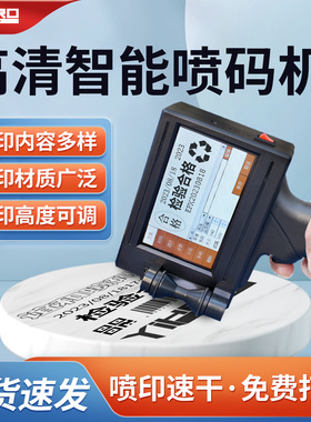 谊和CH10/CH200生产日期喷码机手持小型大小字符智能喷码机打印食品条码价格logo二维码标签编号数字纸箱喷码
