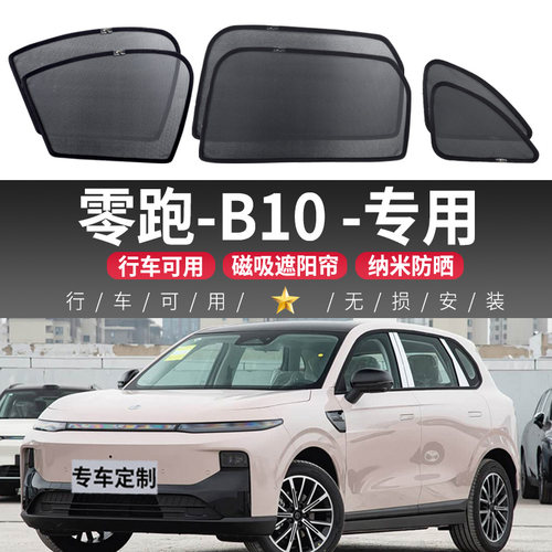 汽车遮阳帘磁吸式隐私网纱侧窗帘