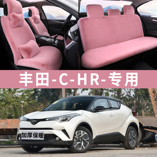 适用于丰田CHR汽车坐垫冬季加厚毛绒保暖坐垫通用全车座垫座套