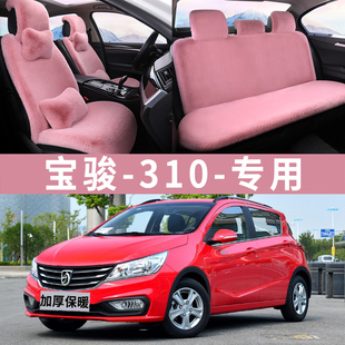 宝骏310汽车坐垫冬季毛绒冬天短毛绒棉垫子保暖加厚全包围座垫套