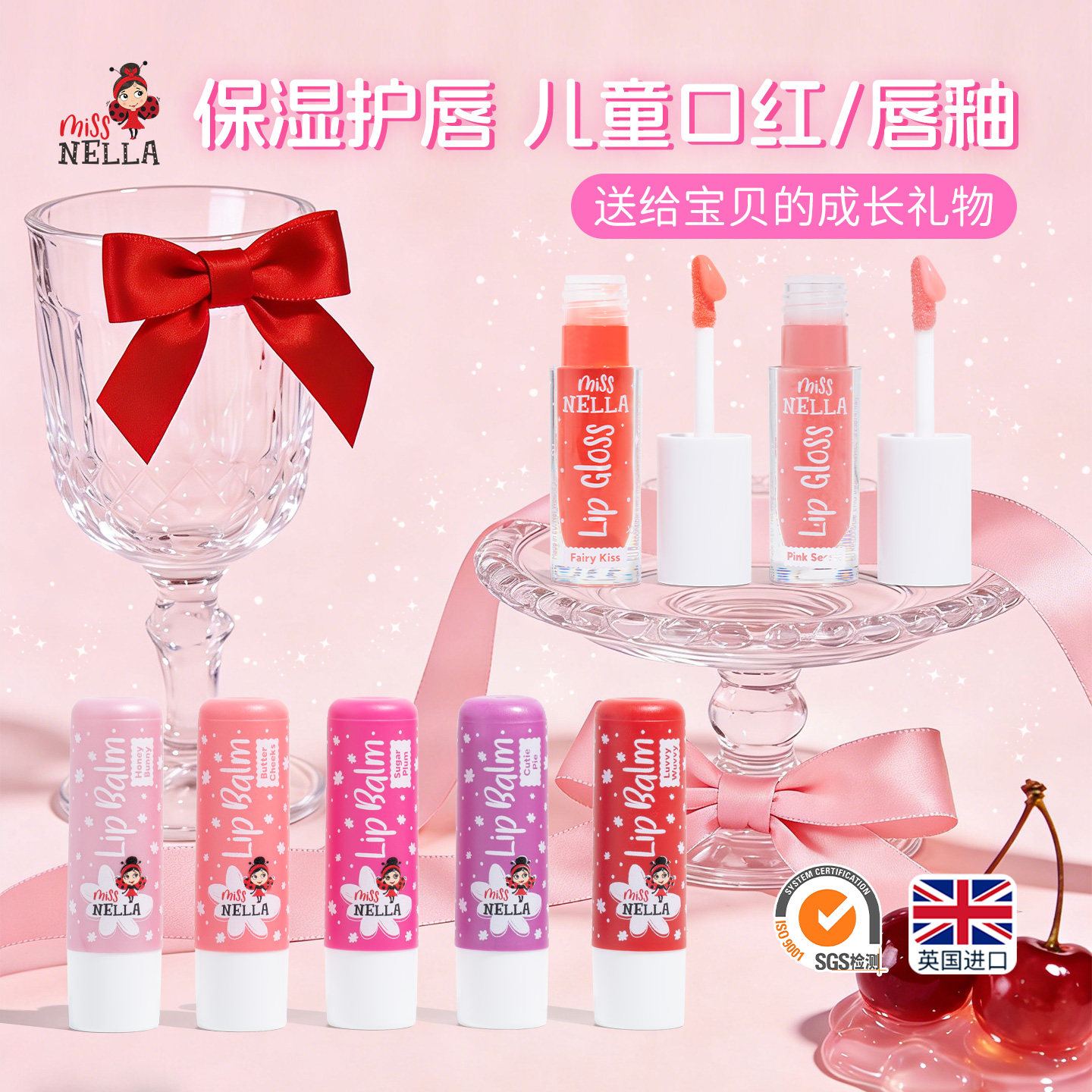 MissNella儿童口红小女孩专用无毒3到6岁宝宝小孩唇釉润唇膏有色