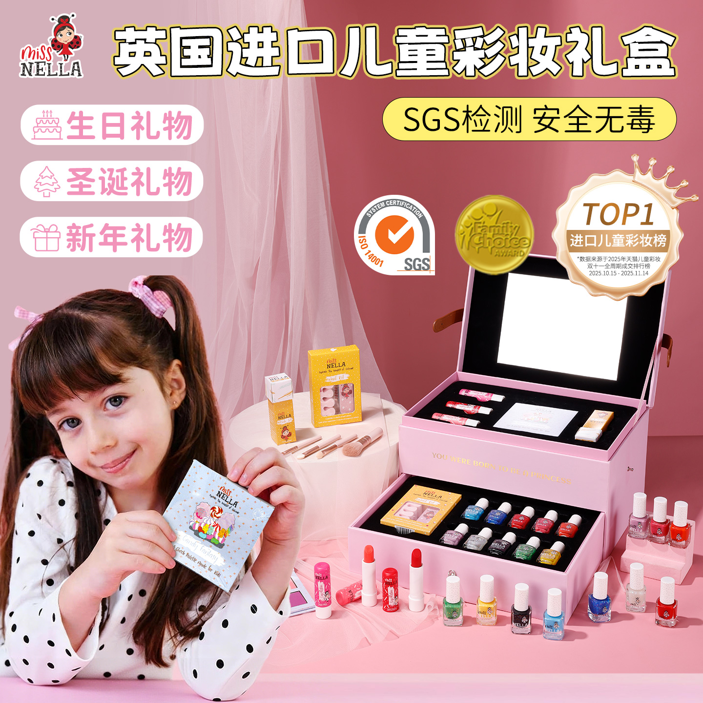 女童生日礼物儿童化妆品彩妆套装