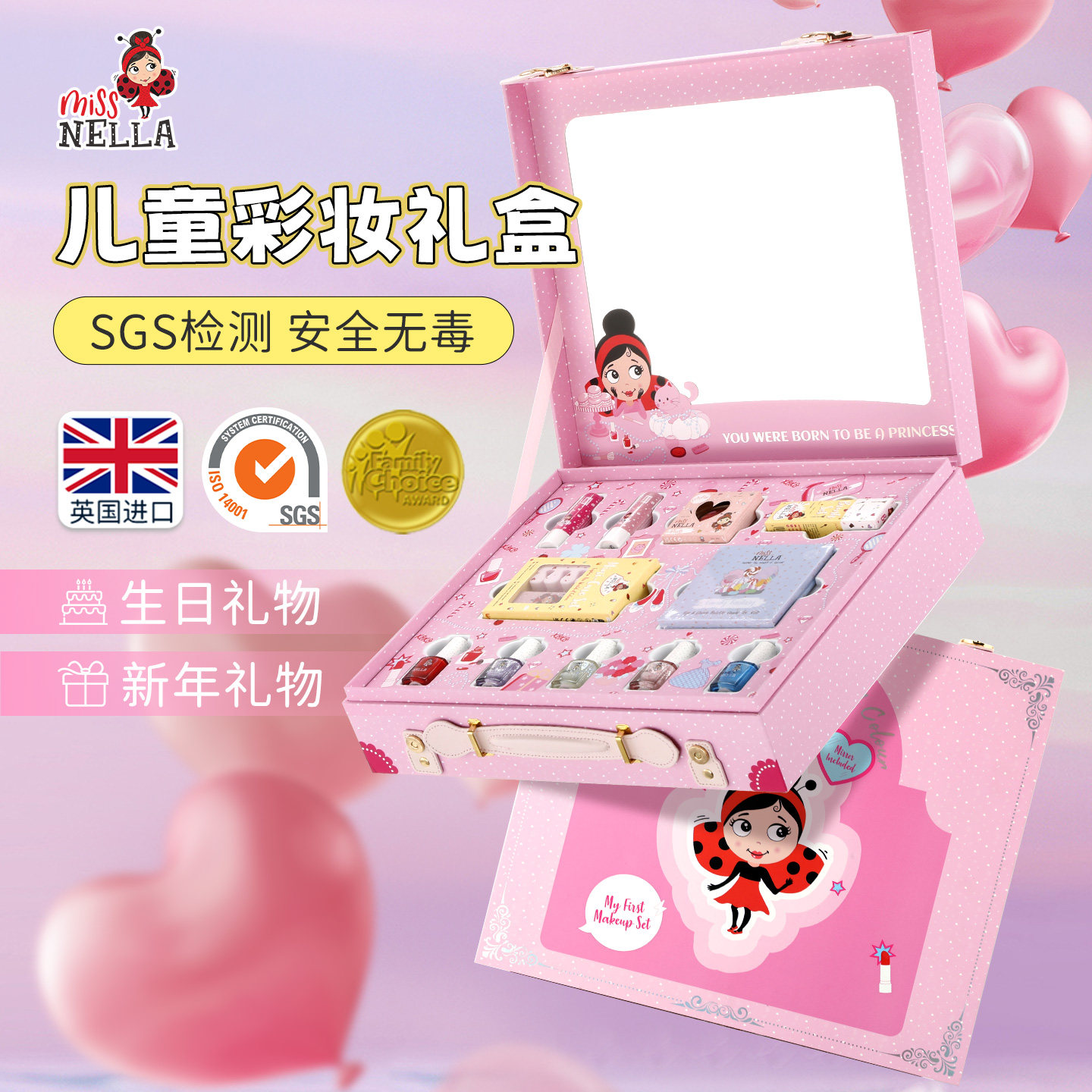 女童新年生日礼物进口儿童化妆玩具套装无毒女孩仿真过家家彩妆盒