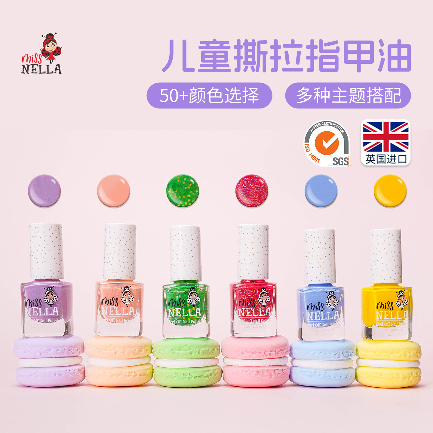 MissNella儿童宝宝指甲油无毒无味小女孩童专用可撕拉安全有临期