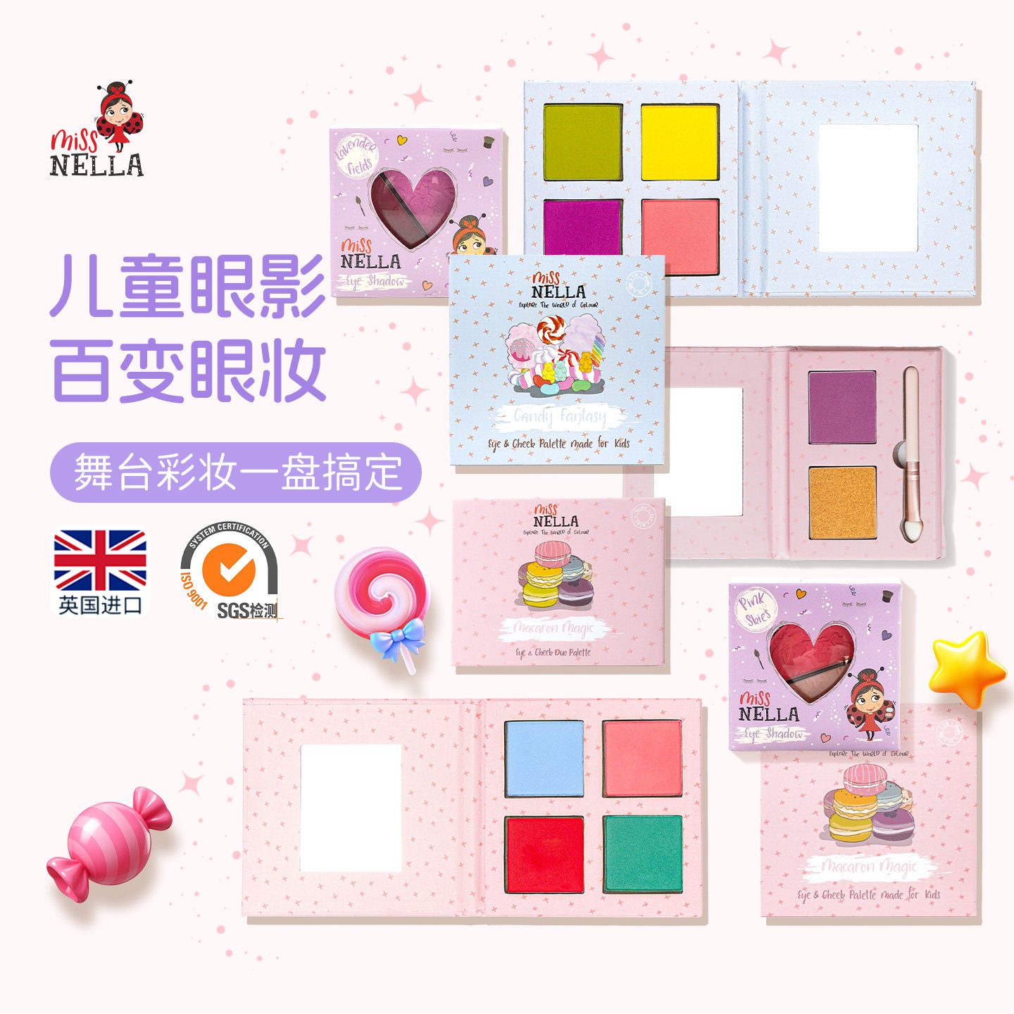 MissNella儿童眼影盘腮红无毒可水洗小女孩用彩妆套装礼物有临期
