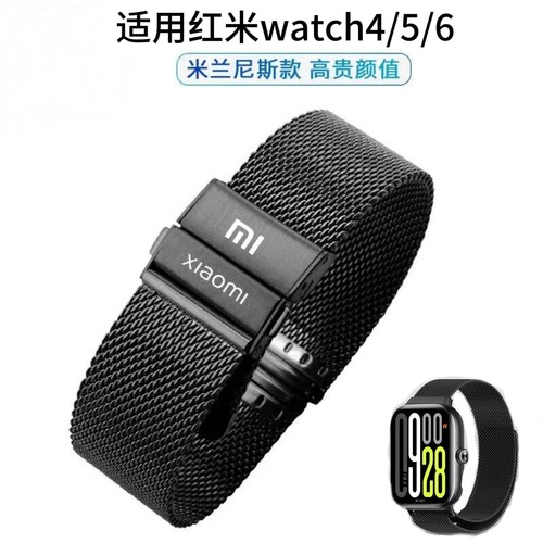 适用红米Watch6/5/4折叠按扣表带