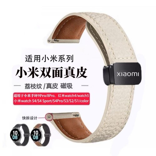 小米手表真皮荔枝纹磁吸扣表带