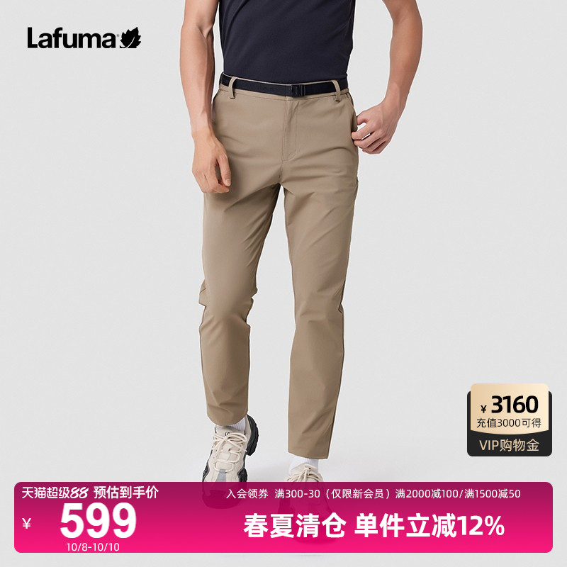 Lafuma户外防泼水弹力长裤