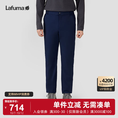 Lafuma户外防泼水凉感防晒长裤
