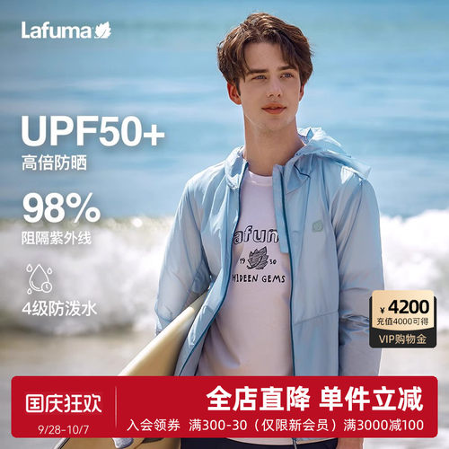 Lafuma乐飞叶户外防晒外套