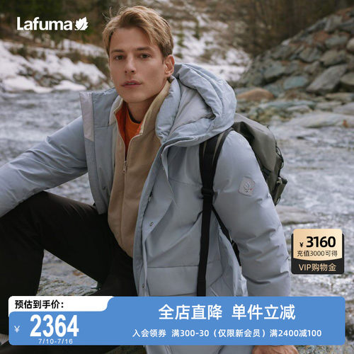 LAFUMA乐飞叶户外秋冬防泼水蓄热保暖鹅绒连帽运动防寒羽绒服男