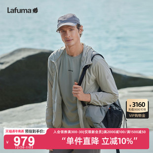 Lafuma 防晒衣男运动凉感轻薄外套可打 乐飞叶防紫外线UPF50