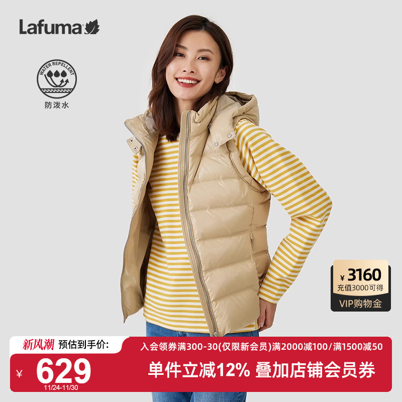 Lafuma防泼水羽绒背心