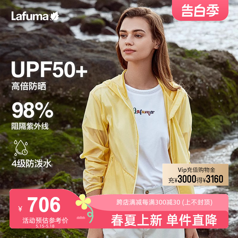 LAFUMA乐飞叶户外UPF50+防晒外套男女情侣防紫外线皮肤衣运动风衣