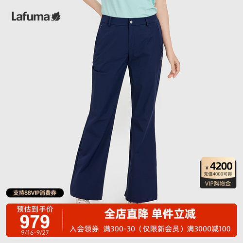 lafuma户外防晒防泼水喇叭长裤女