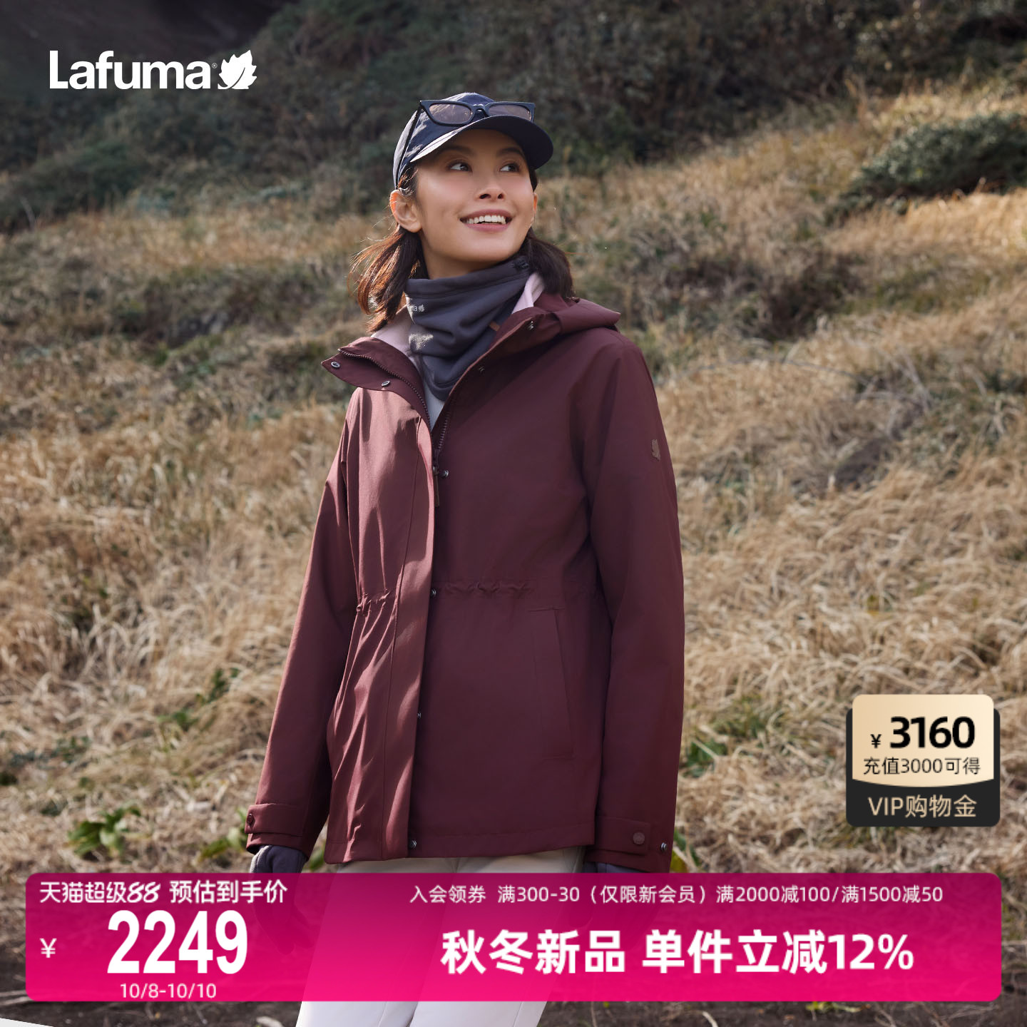 乐飞叶户外防水三合一冲锋衣外套